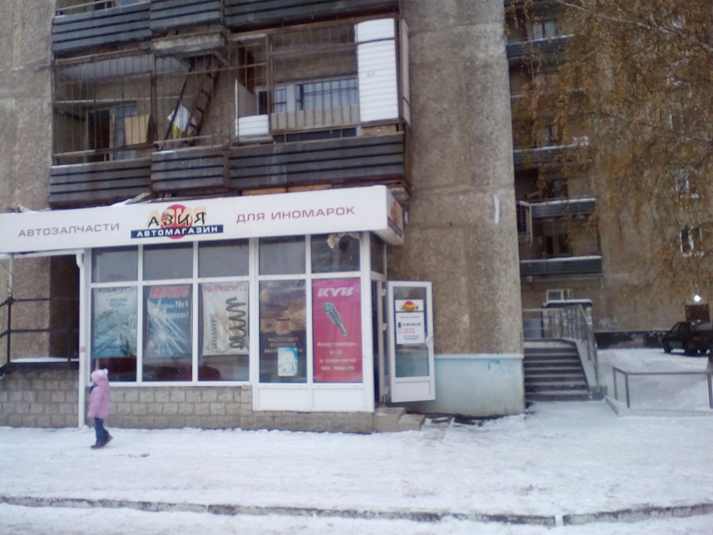 Магазин Азия Волгоград