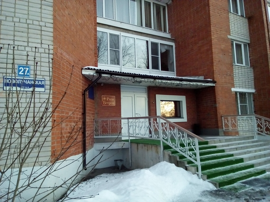 Фото Роза ветров