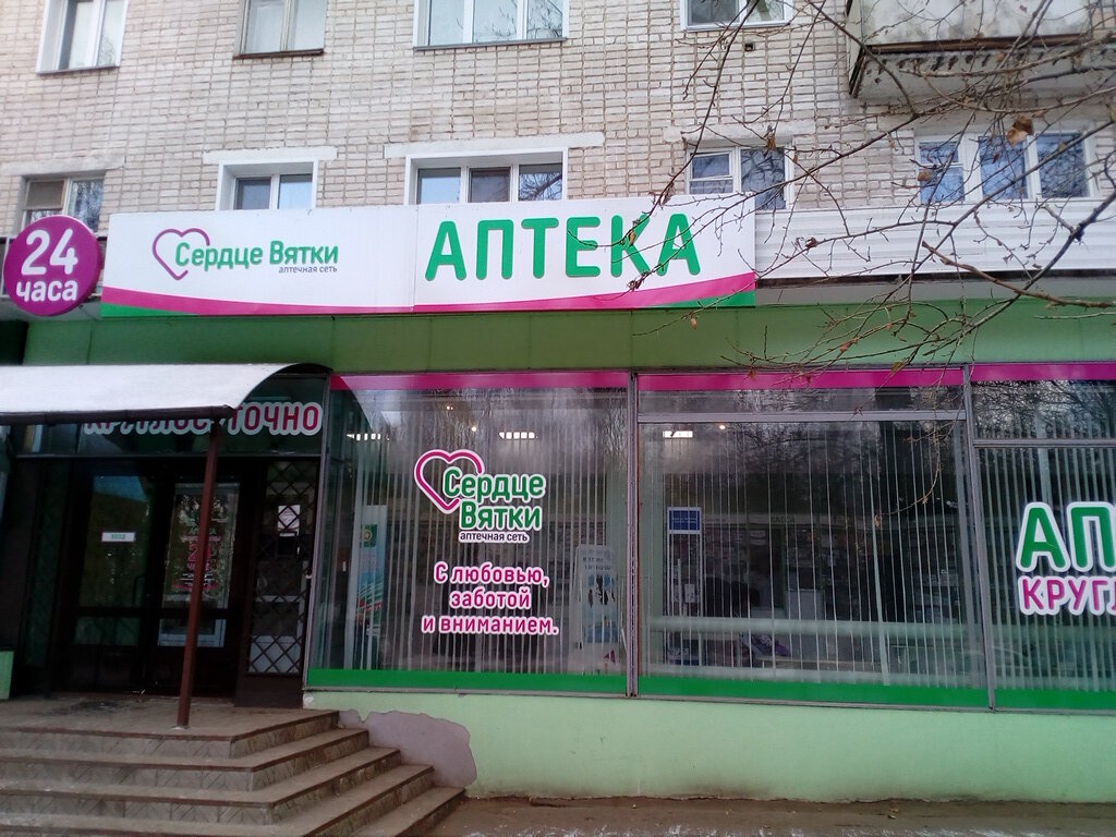 Сердце Вятки Интернет Магазин Киров