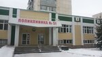Поликлиника № 50 (ул. Бабушкина, 17, Уфа), поликлиника для взрослых в Уфе