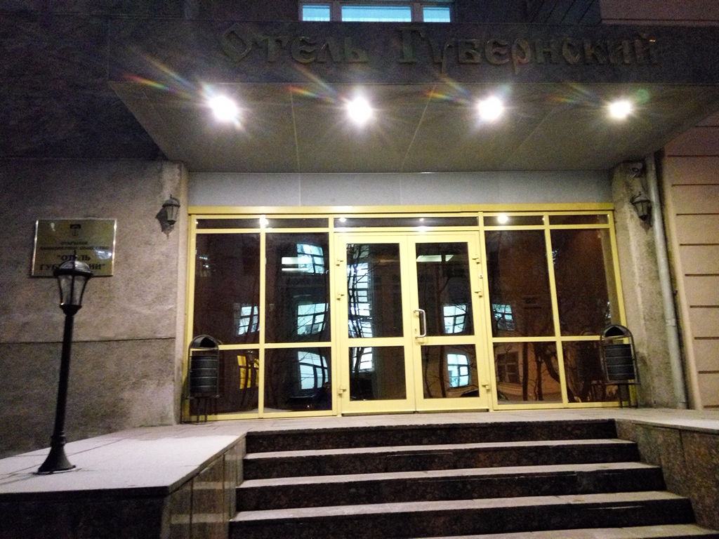 Фото Губернский