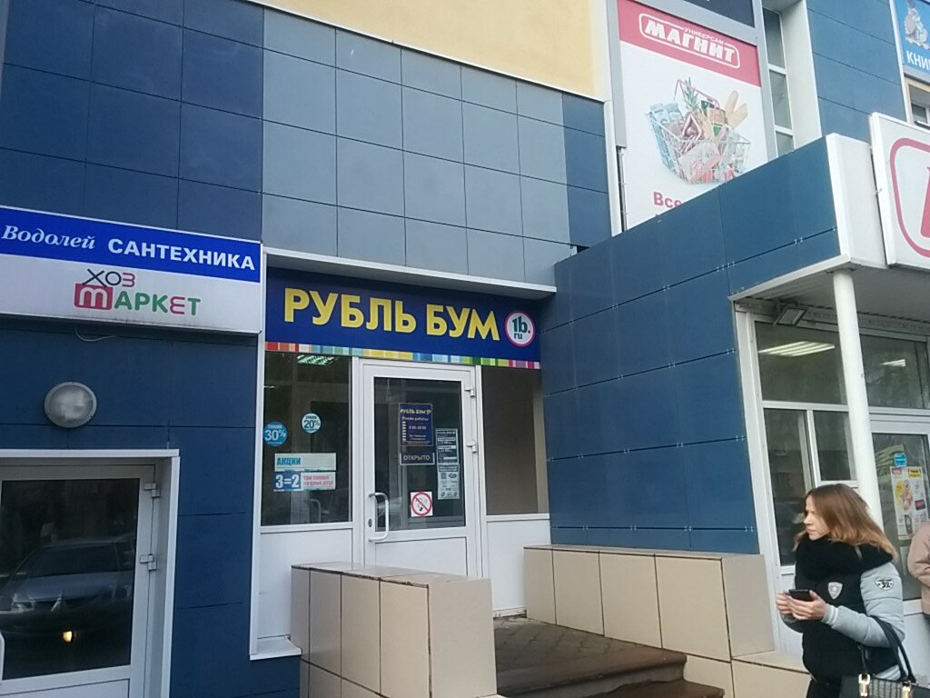 Мтс Арзамас Магазин