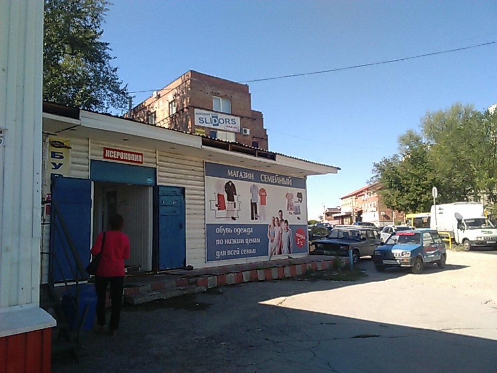 Магазин Одежды На Улице Ленина