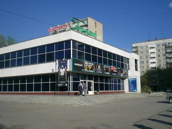 Кинотеатр Горизонт, Новосибирск, фото