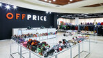 Offprice (Novoyasenevskiy Avenue, 1), clothing store