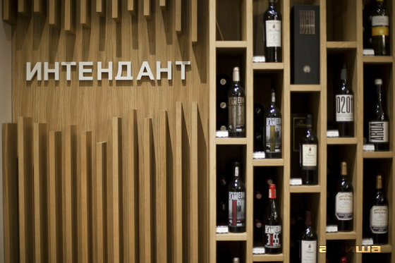 Магазин Интендант Омск Официальный Сайт