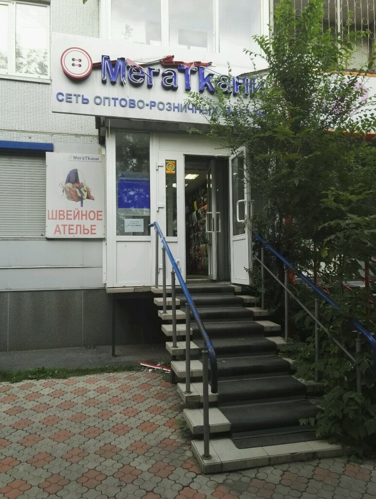 Автомобильные ткани красноярск