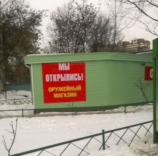 Магазин Охотник Новые Черемушки Официальный Сайт