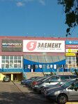 5 Element (Maksima Gorkaga Street, 91), electronics store