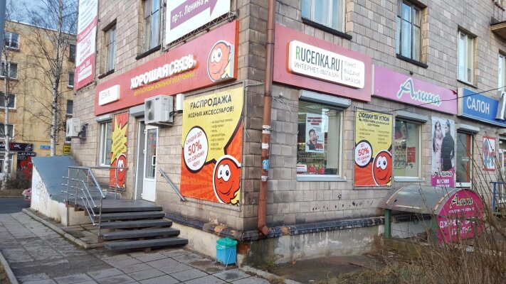Интернет Магазин Электроники Петрозаводск