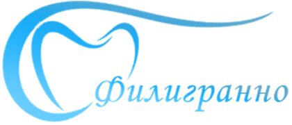 Филигранно