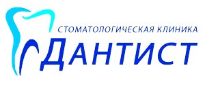 Дантист