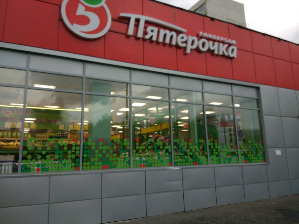 Supermarket Pyatyorochka, Moscow, photo