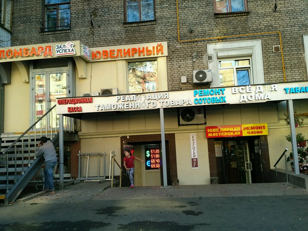 Currency exchange Операционная касса, Moscow, photo