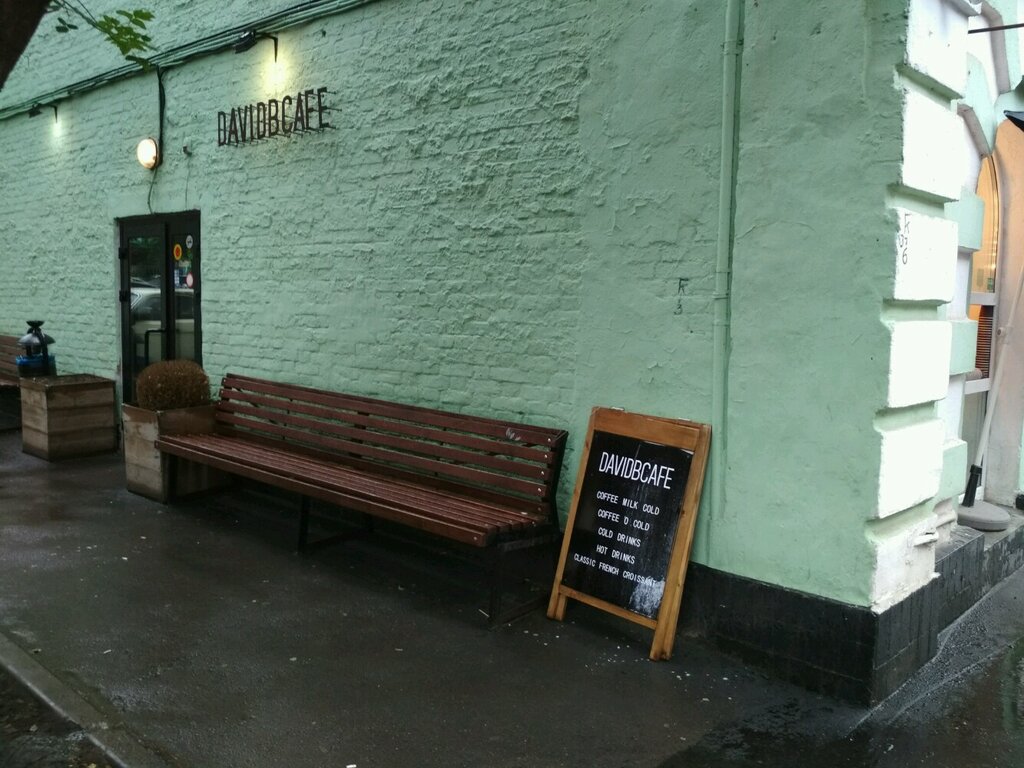 Кофейня David B Cafe, Москва, фото