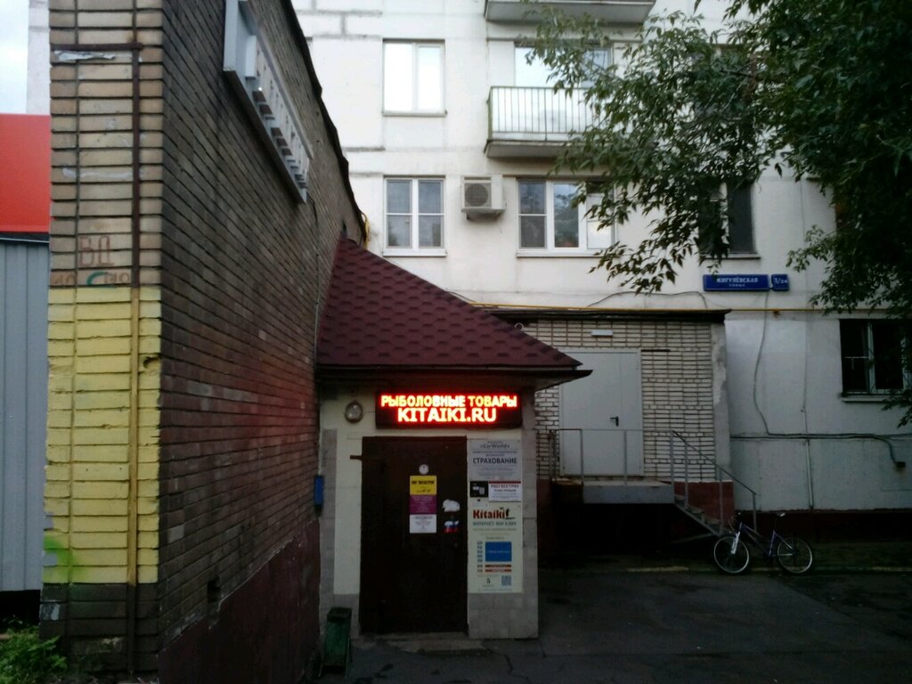 Москва Интернет Магазин Рыболовных Товаров Китайки