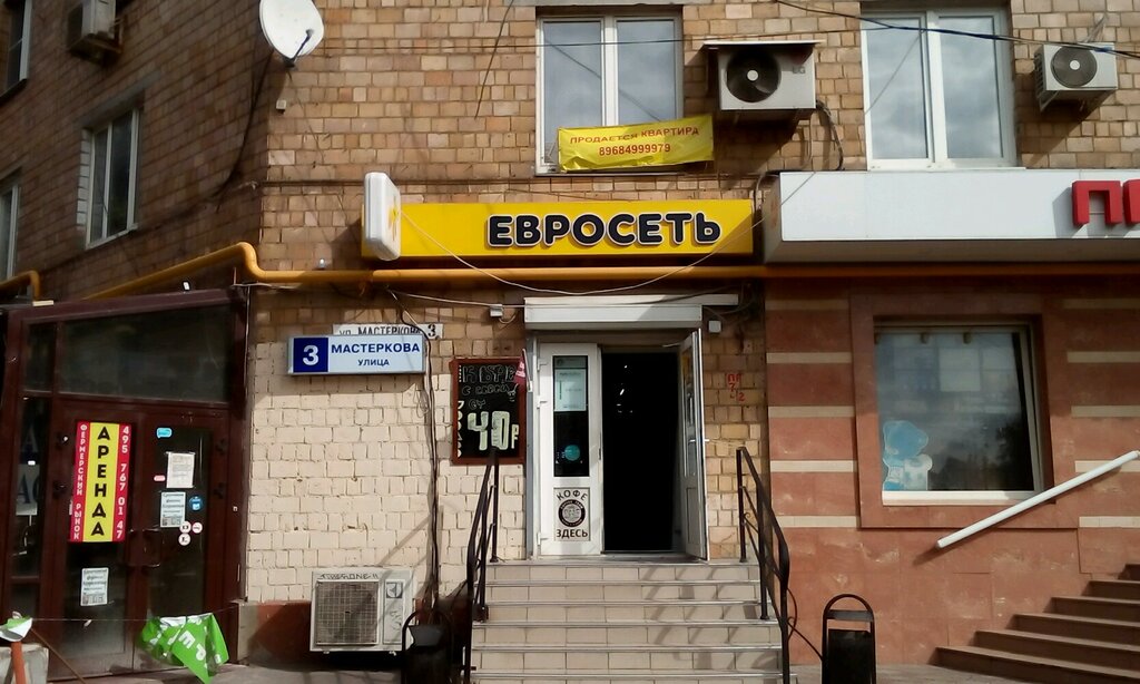 Ул Мастеркова Магазины