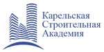 Карельская Строительная академия (просп. Александра Невского, 12, Петрозаводск), центр повышения квалификации в Петрозаводске