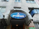 Ogonek salon Ortopedii (Kirova Avenue, 53), salón ortopédico