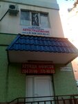 Фото 2 Автодом