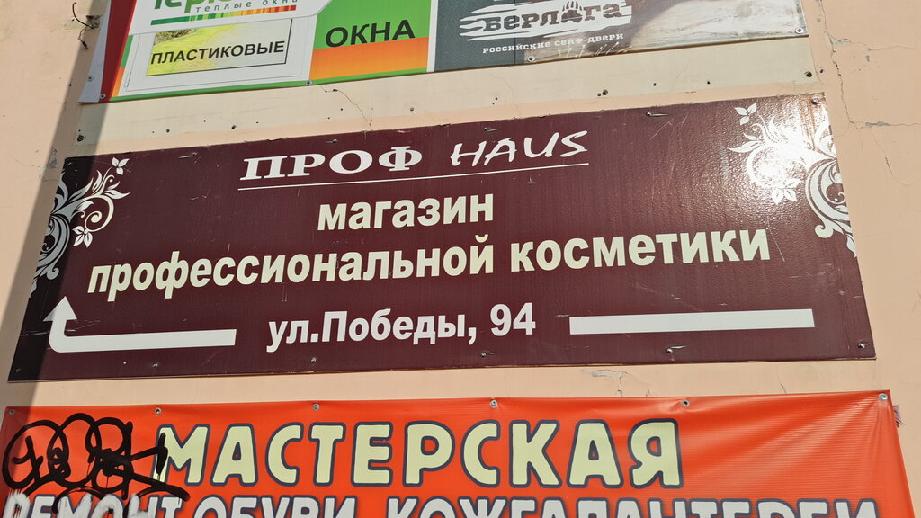 Победы 94 Магазин
