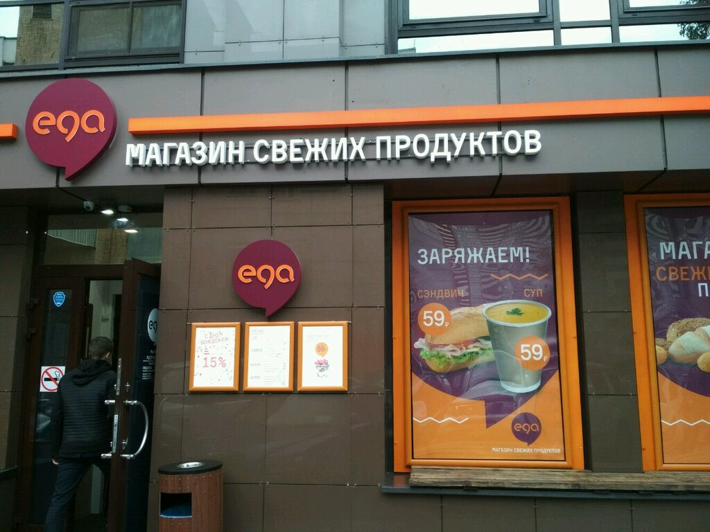 Экспресс Магазин Часы Работы