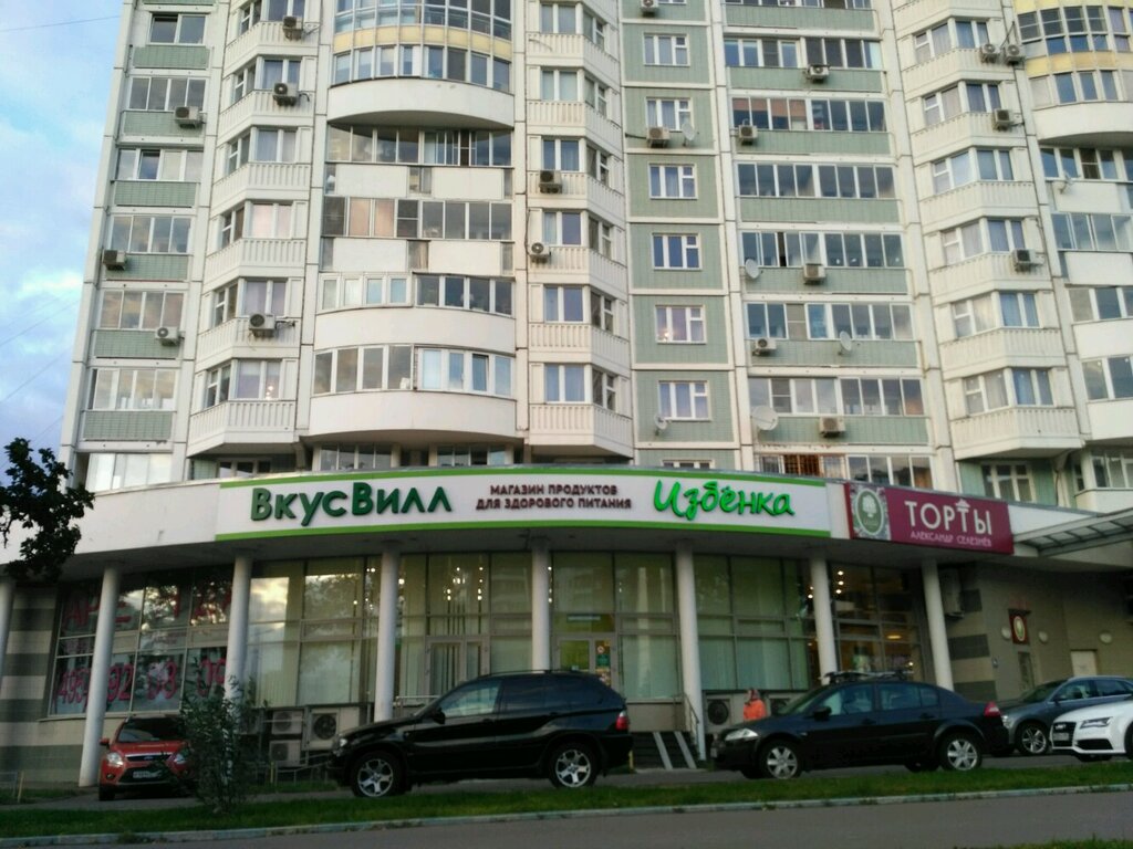Индийский Магазин В Москве Миклухо Маклая