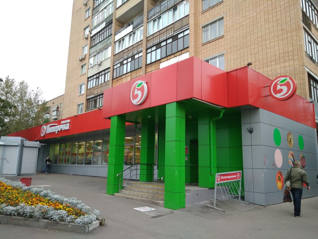 Пятёрочка, супермаркет, ул. Фомичёвой, 10, Москва, Россия - Яндекс.Карты