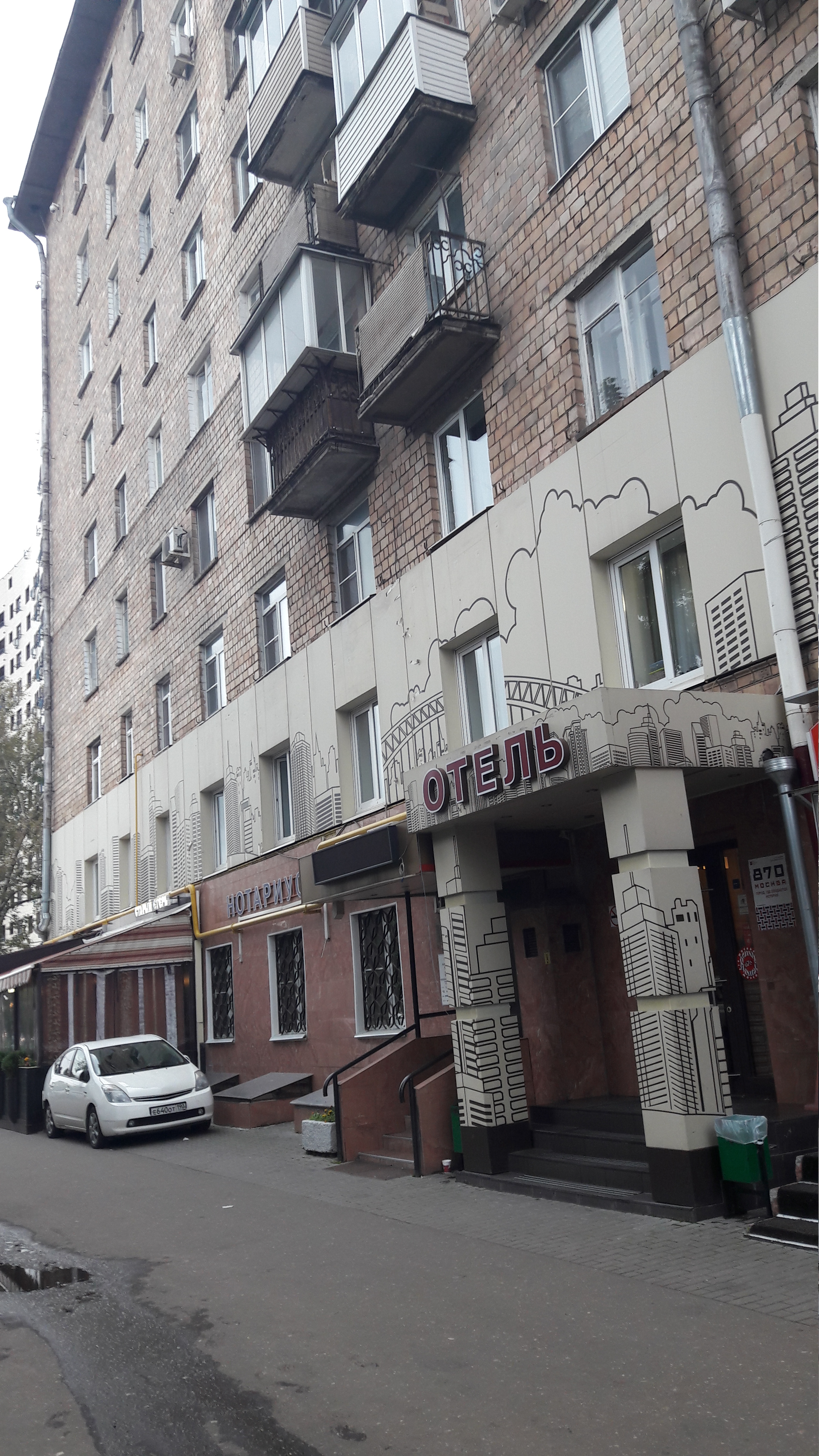 Фото Сити Отель