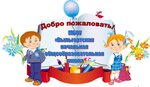 Vylgortskaya nachalnaya obshcheobrazovatelnaya shkola Mbou (Vylgort Village, Severnaya ulitsa, 15), escuela primaria