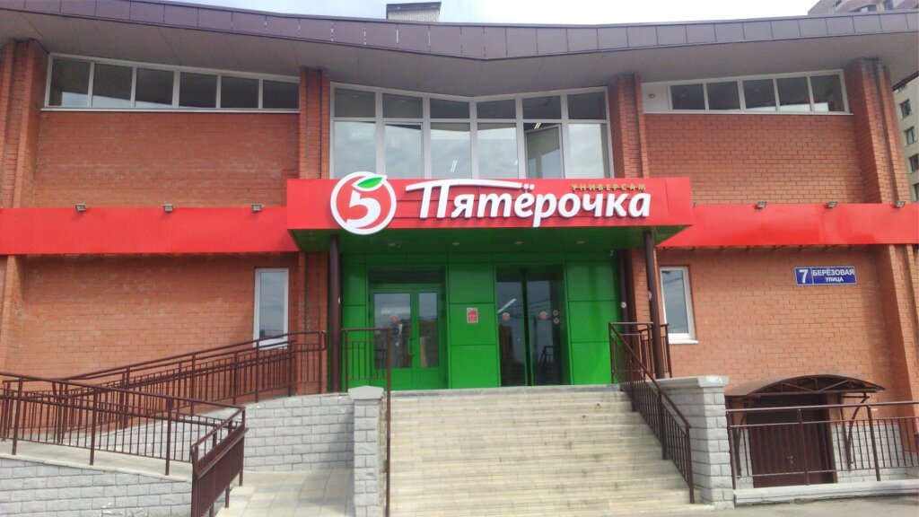 Dry cleaning Belym-Belo, Vidnoe, photo