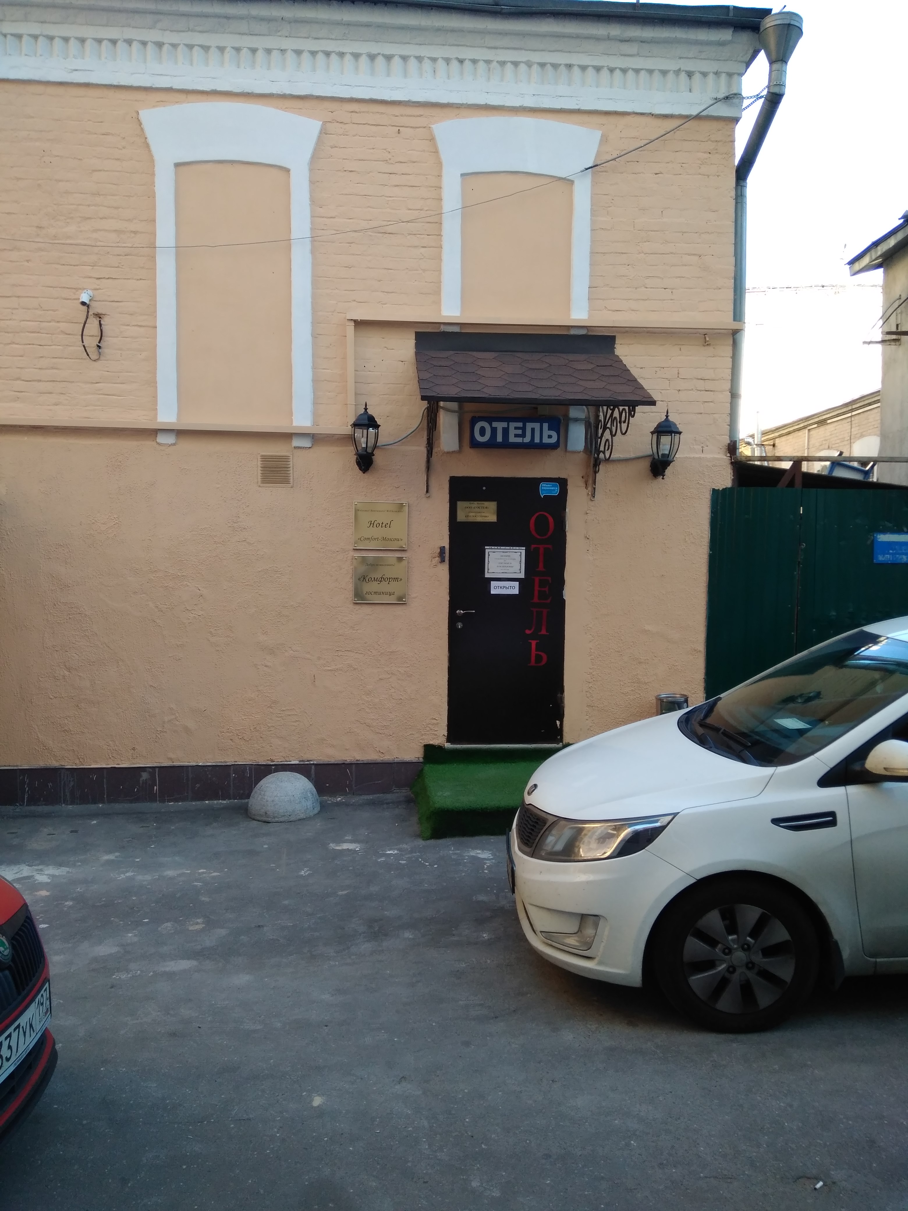 Фото Москва Комфорт