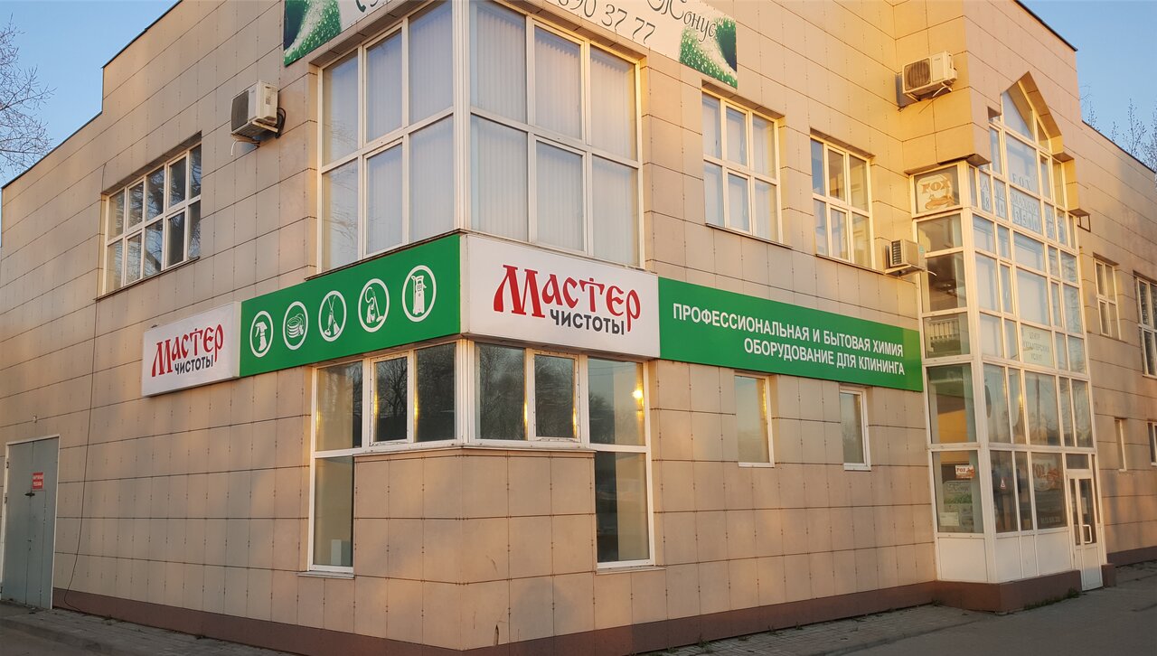 Магазин Мастер Псков Сайт