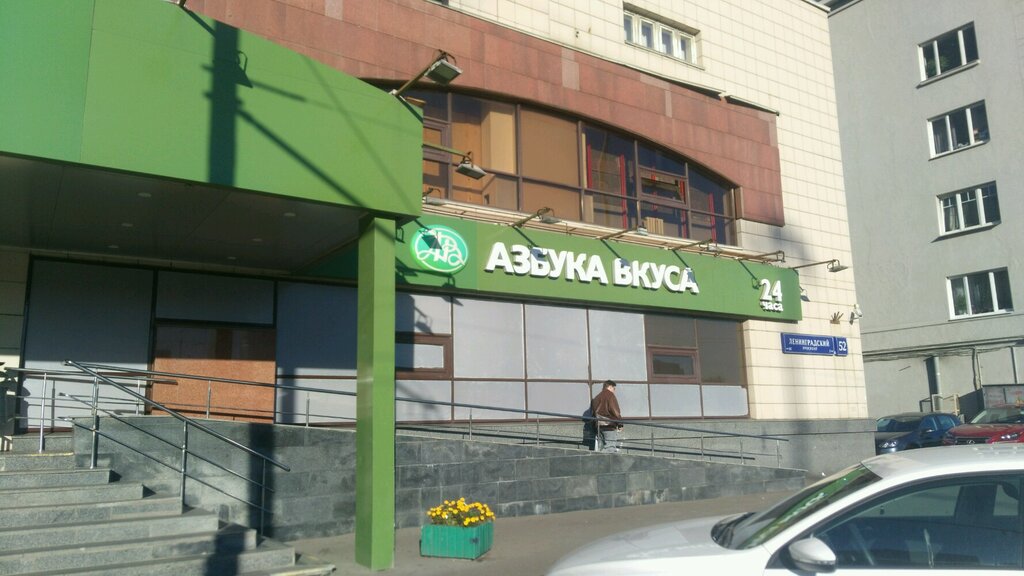 Магазин Азбука Вкуса На Жулебинском Бульваре Москва