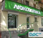 Oftal'molohycheskyy kabynet Lyuksoptyka na PR. Lenyna 19 (проспект Науки, 19) ، متجر أدوات بصرية