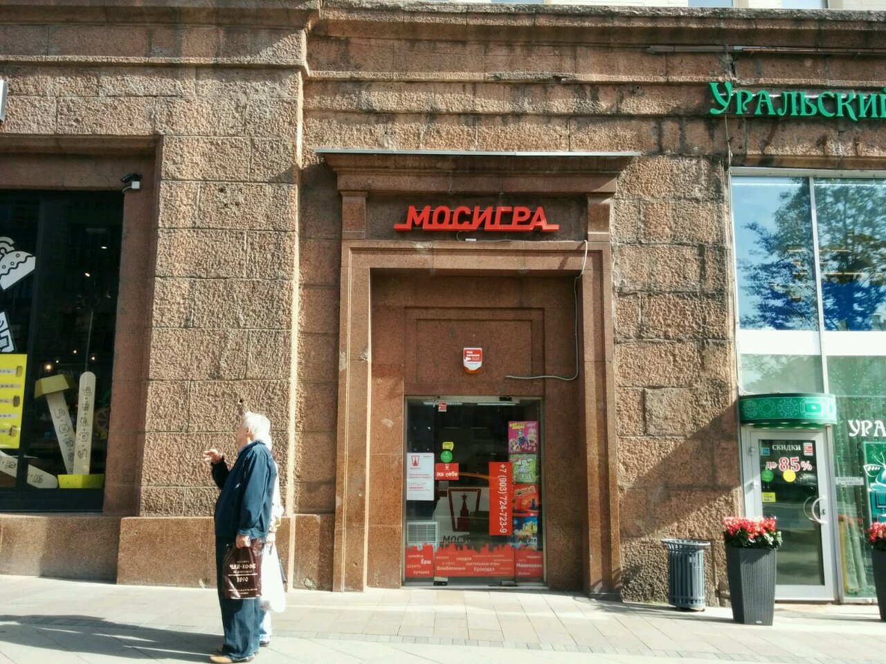 Тверская 4 москва