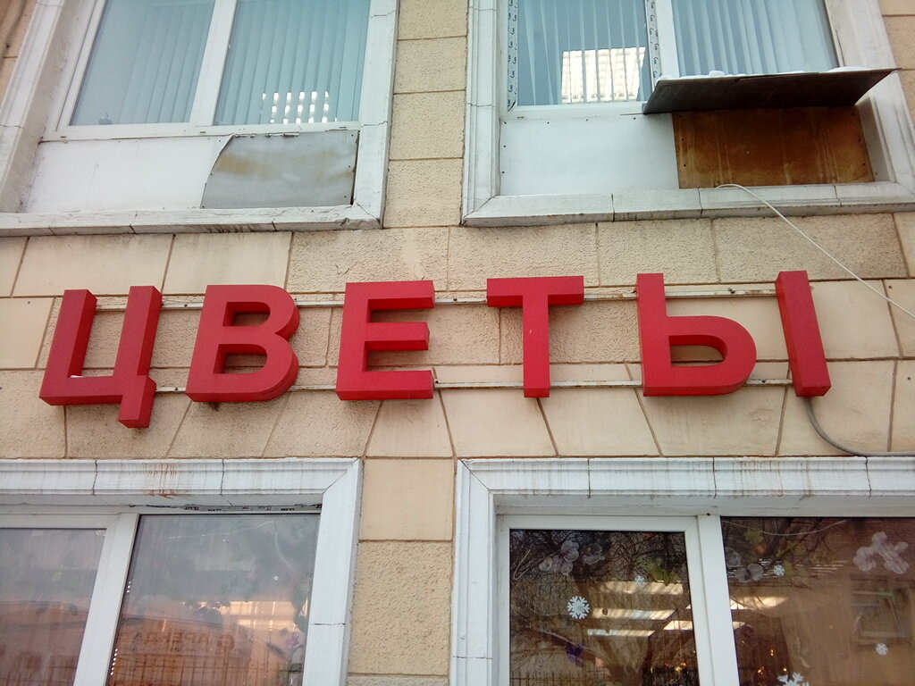 Лета Магазин Москва