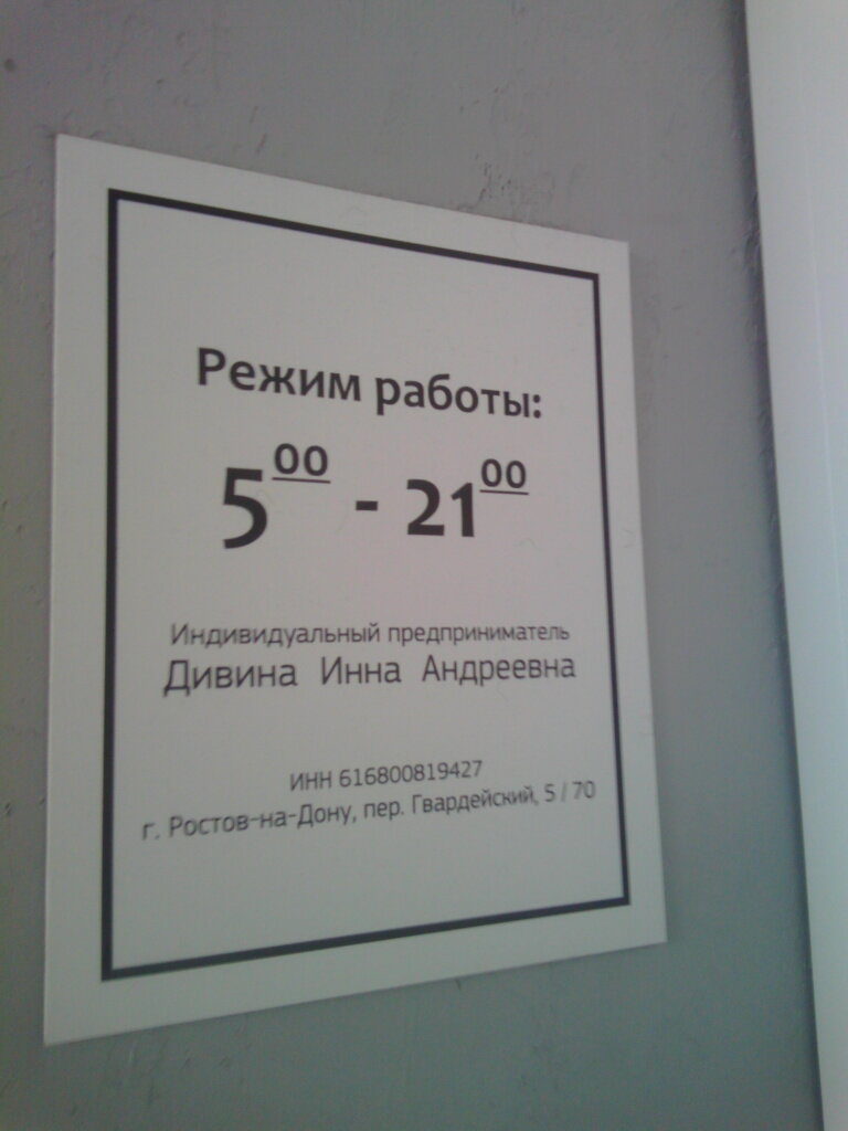 Ambulatory care centre, first aid post AVK Medical health center, Rostov‑na‑Donu, photo