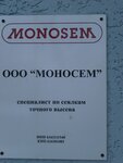 Monosem (Tekuchyova Street, 153), maquinaria y equipo agrícola