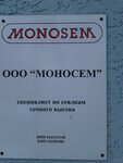 Monosem (ул. Текучёва, 153, Ростов-на-Дону), сельскохозяйственная техника, оборудование в Ростове‑на‑Дону