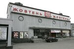 Жовтень (Константиновская ул., 26/10, Киев), кинотеатр в Киеве