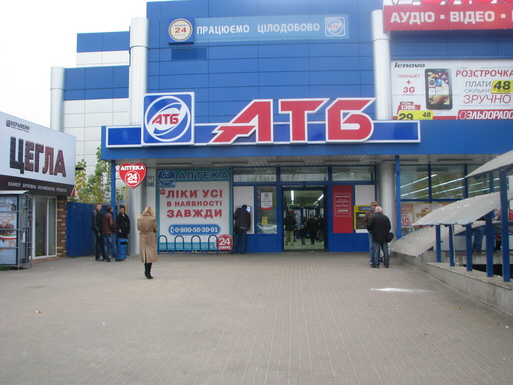 Магазин продуктов АТБ, Чернигов, фото