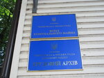 Fond komunalnogo mayna (Mstyslavska vulytsia, 8), ministerios, departamentos, servicios públicos