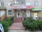 Lombard Partner (Реміснича вулиця, 58), casa de empeño