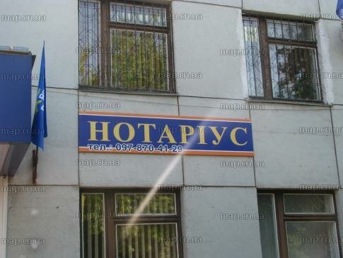 كاتب العدل Notarius Moroz Tatyana Vladimirovna ، ، صورة