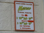Mango (вулиця Коцюбинського, 47) ، متجر الأقمشة
