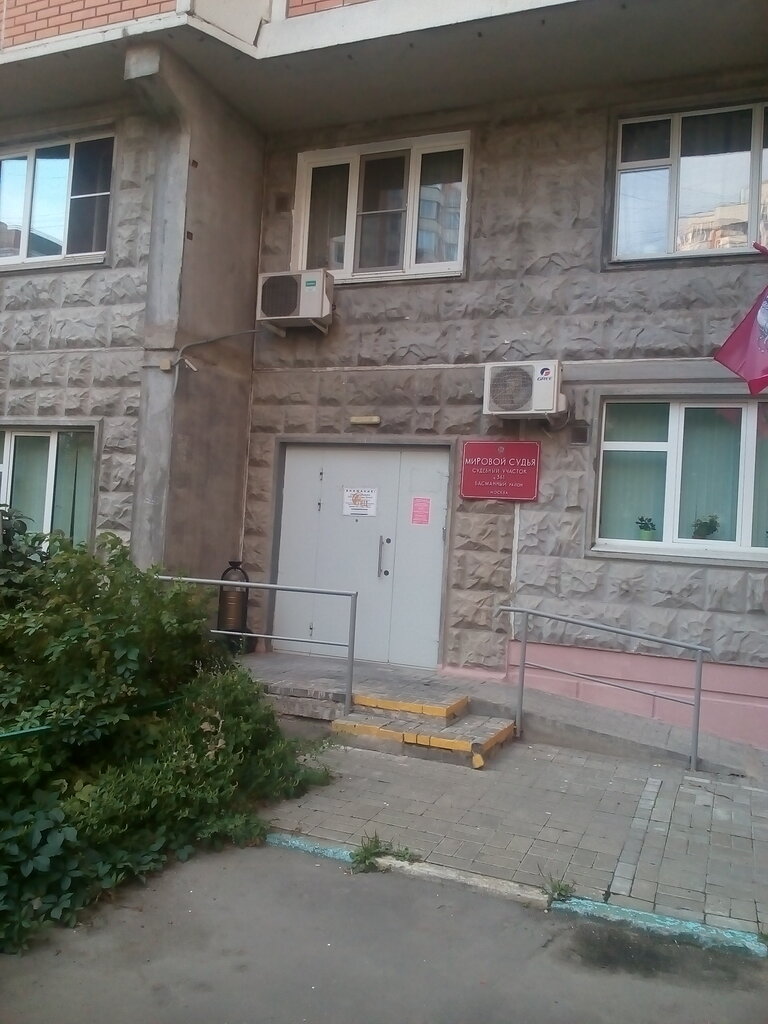 Justice of the peace Sudebny uchastok mirovogo sudi № 361 rayona Basmanny, Moscow, photo