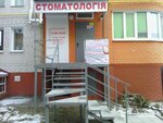 Стоматологія (vulytsia Krasnosilskoho, 73А), clínica dental