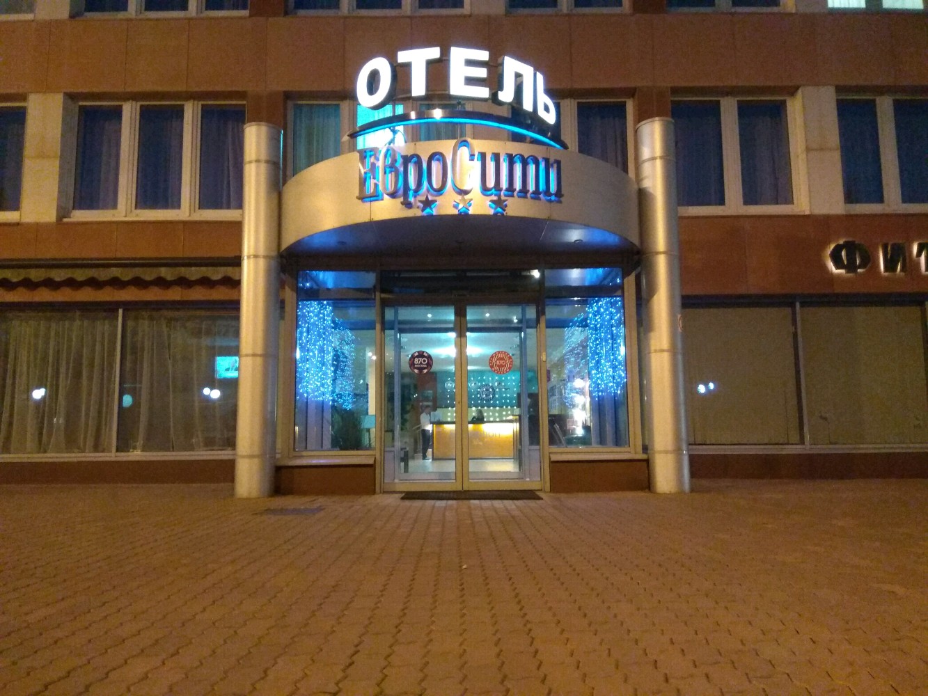 Фото Русские Сезоны Комфорт Отель Поречье