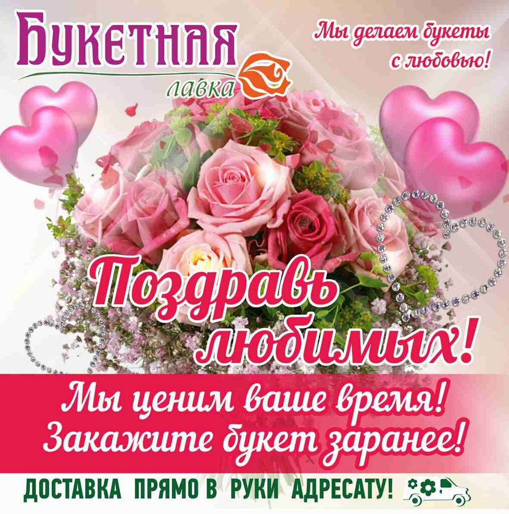 توصيل باقات الزهور Buketnaya Lavka - Dostavka cvetov Belokuriha ، ، صورة